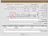 تصویر کوچک آگهی نیاز کالا-لوازم و تحریر