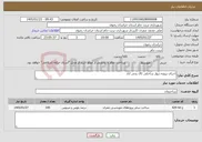 تصویر کوچک آگهی نیاز خدمات-اجرای پروژه دیوار ساحلی کال یحی آباد