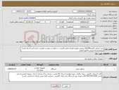 تصویر کوچک آگهی نیاز کالا-دیزل ژنراتور کامینز400کاوا زیمنس وغیره همراه بانصب(لیست درخواست پیوست وقیمت رابراساس آن واردکنید) ایرانکدمشابه وپیش فاکتور الزامی