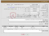 تصویر کوچک آگهی نیاز کالا-خرید توری پلی یورتان با ریل طبق لیست و شرایط پیوست