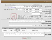 تصویر کوچک آگهی نیاز کالا-5000 عدد کاور دوربین لاپراسکوپی / مجوز ای مد ضروری / هزینه حمل با فروشنده /پرداخت 5 ماه / 
