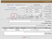 تصویر کوچک آگهی نیاز کالا-مدت زمان پرداخت 3 ماهه طبق لیست پیوست 