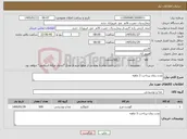 تصویر کوچک آگهی نیاز کالا-مدت زمان پرداخت 3 ماهه 