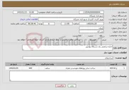 تصویر کوچک آگهی نیاز خدمات-اجاره ساعتی یک دستگاه بولدوزر