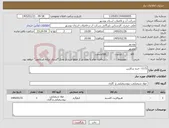 تصویر کوچک آگهی نیاز کالا-1173- خرید پرکلرین