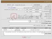 تصویر کوچک آگهی نیاز کالا-الکل طبی 70 درصد -یک لیتری ............... 480 لیتر الکل طبی 99 درصد - یک لیتری .............. 48 لیتر