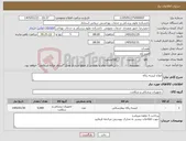 تصویر کوچک آگهی نیاز کالا-انواع کیسه زباله 