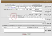 تصویر کوچک آگهی نیاز خدمات-مرمت قلعه بمپور