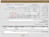 تصویر کوچک آگهی نیاز کالا-الکتروپمپ مطابق فایل پیوستی
