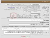 تصویر کوچک آگهی نیاز کالا-30 چاپگر لیزری طبق مشخصات پیوست 