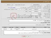 تصویر کوچک آگهی نیاز کالا-کیسه کلستومی ته باز 1000 عدد 