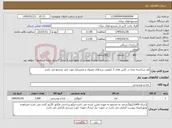 تصویر کوچک آگهی نیاز کالا-قند شکسته پخته در کارتن های 5 کیلویی برندهای معروف و معتبربازار مورد تایید مجتمع می باشد