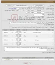 تصویر کوچک آگهی نیاز کالا-چاپگر،اسکنر طبق لیست پیوست،هزینه حمل کالا تا مقصد به عهده فروشنده میباشد،پرداخت وجه3ماه کاری است،فرم براورد پر و ضمیهه گردد