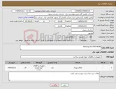 تصویر کوچک آگهی نیاز کالا-Bearing DU-DRY-BEAR