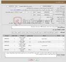 تصویر کوچک آگهی نیاز کالا-میکروسوئیچ- کنترل کننده- نمایشگر HMI- منبع تغذیه سوئیچینگ