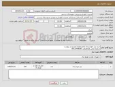 تصویر کوچک آگهی نیاز کالا-خرید پنل خورشیدی با مشخصات مندرج در پیوست شماره تماس هماهنگی 09133448387
