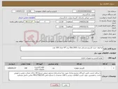 تصویر کوچک آگهی نیاز کالا-فراخوان خرید کارتریج مشکی مدل 05a 2055 برند HP تعداد 100 عدد