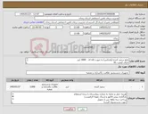 تصویر کوچک آگهی نیاز کالا-مایع سفید کننده (وایتکس) به صورت فله ای 3000 لیتر دارای کیفیت بالا مورد تایید کارشناس مرکز