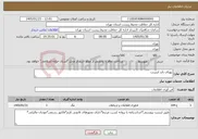 تصویر کوچک آگهی نیاز خدمات-پهنای باند اینترنت