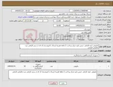 تصویر کوچک آگهی نیاز کالا-مانومتر ایمد الزامی جنس تایید مرکز پرداخت 2 ماهه هزینه ارسال با فروشنده کد ای ار سی الزامی ثبت مالیاتی الزامی