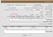تصویر کوچک آگهی نیاز خدمات-موزع به همراه موتور سیکلت نامه ززیر دو کیلو شهرستان الشتر به صورت دانه شمار