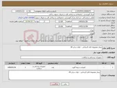 تصویر کوچک آگهی نیاز کالا-بیمار معصومه قاید الرضانی - تاوی سایز 26