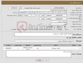 تصویر کوچک آگهی نیاز کالا-چهار قلم الکترود مطابق شرح پیوست