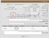 تصویر کوچک آگهی نیاز کالا-رادیو میکروتیک طبق مشخصات فنی پیوستی 