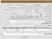 تصویر کوچک آگهی نیاز کالا-فن کوئل 50 دستگاه برابر مشخصات پیوست(تامین کنندگان دارای پروانه بهره برداری صمت )