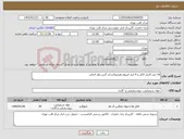 تصویر کوچک آگهی نیاز کالا-16 لیتر اکتیل الکل و 4 لیتر لیتیوم هیدروکساید گرین پاور اصلی