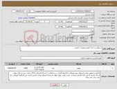 تصویر کوچک آگهی نیاز کالا-درخواست خرید تقویم رومیزی پانچی 