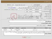تصویر کوچک آگهی نیاز کالا-***چسب لکو پلاست**