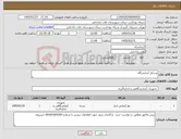تصویر کوچک آگهی نیاز کالا-وسایل آزمایشگاه
