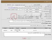 تصویر کوچک آگهی نیاز کالا-مقدار500کیلو کیسه زباله مشکی55*70 و500کیلو70*90 با ضخامت 1میکرون واستاندارد موردنیاز می باشد.هزینه حمل برعهده فروشنده می باشد.