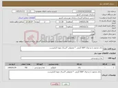 تصویر کوچک آگهی نیاز کالا-چای محمود یا دو غزال *500 گرمی * معمولی *ارسال نمونه الزامیست.