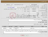 تصویر کوچک آگهی نیاز کالا-**سرنگ 10 سی سی**