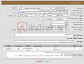 تصویر کوچک آگهی نیاز کالا-ست همودیالیز