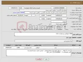 تصویر کوچک آگهی نیاز کالا-2000 کیلوگرم برنج هندی 1121