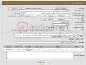 تصویر کوچک آگهی نیاز کالا-اقلام مصرفی دندانپزشکی/ طبق لیست پیوست / ثبت پیش فاکتور / تحویل در محل /هزینه حمل با فروشنده / ازکد مشابه استفاده شده 09394225967