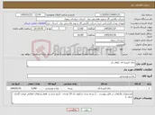 تصویر کوچک آگهی نیاز کالا-چای کیسه ای لفاف دار 