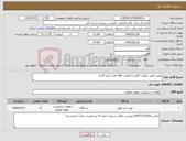 تصویر کوچک آگهی نیاز کالا-یونیت هیتر دیواری آبگرم با ظرفیت 160 هزار کیلو کالری
