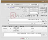 تصویر کوچک آگهی نیاز کالا-کیسه زباله---سطل پدال دار 55سانتی(طول)