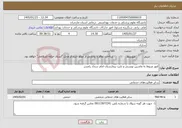 تصویر کوچک آگهی نیاز خدمات-امور مربوط به ماشین نویسی و تایپ بیمارستان امام سجاد رامسر