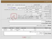 تصویر کوچک آگهی نیاز کالا-آنژیوکت آبی