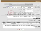 تصویر کوچک آگهی نیاز کالا-رابط تزریق فشار قوی 100 سانت mm/100 cm رابط تزریق فشار قوی 4.1 تعداد 1000 عدد