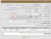 تصویر کوچک آگهی نیاز کالا-دستکش معاینه لاتکس بدون پودر سایزمدیوم450.000عدد-دریافت تاییدیه از مرکز ورعایت قوانین اداره کل الزامیست-بارگذاری پیش فاکتورالزامیست-درصورت ارائه 