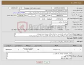 تصویر کوچک آگهی نیاز کالا-انجام کرکره برقی برای شعبه ساختمان مرکزی تبریزبه شرح توضیحات ضمنا بازدید از محل الزامی بوده و کار باید دارای گارانتی و خدمات پس از فروش باشد 