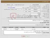تصویر کوچک آگهی نیاز کالا-خرید دو دستگاه دیزل ژنراتور 40کاوا