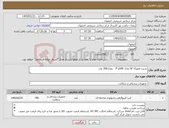 تصویر کوچک آگهی نیاز کالا-شیت فمورال 6f تعداد 500و 7f تعداد200 عدد