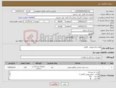 تصویر کوچک آگهی نیاز کالا-لوله تراکستومی کافدار 